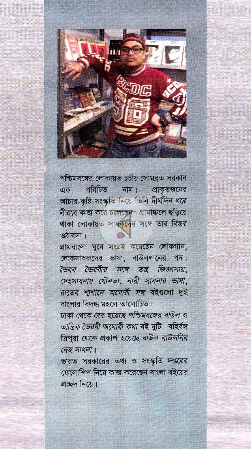 পাতা 14