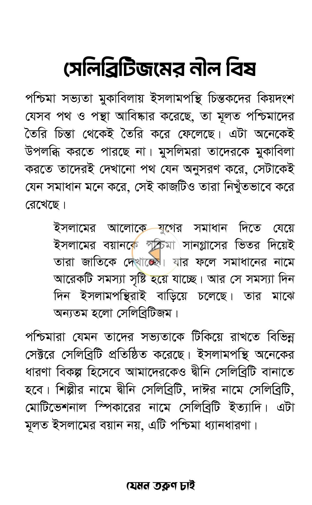 পাতা 13