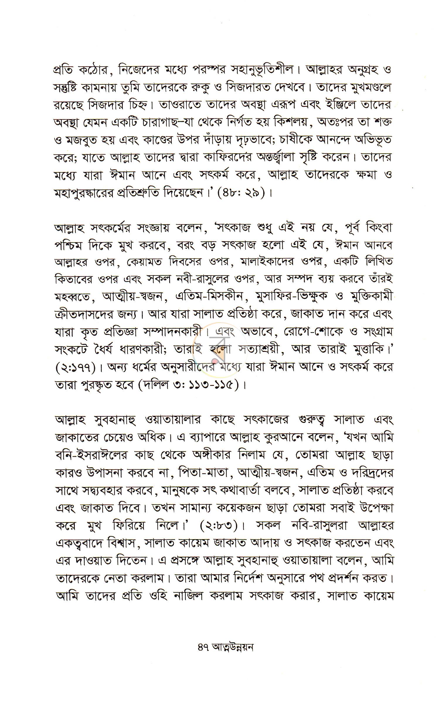 পাতা 20
