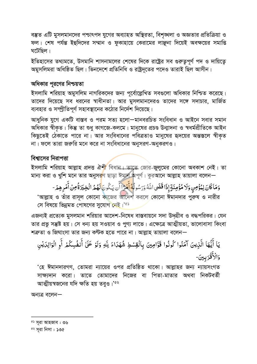 পাতা 23
