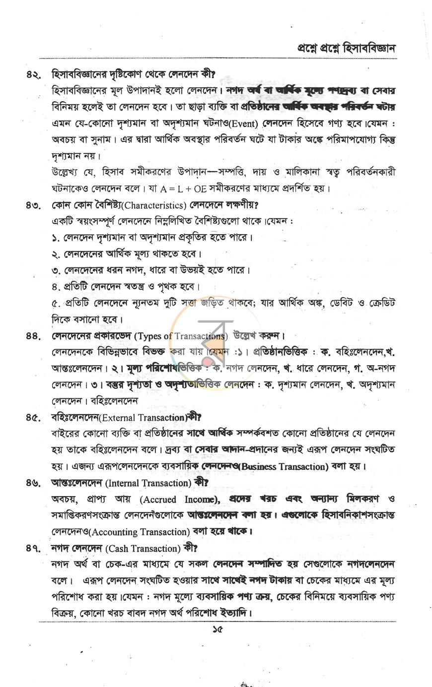 পাতা 7