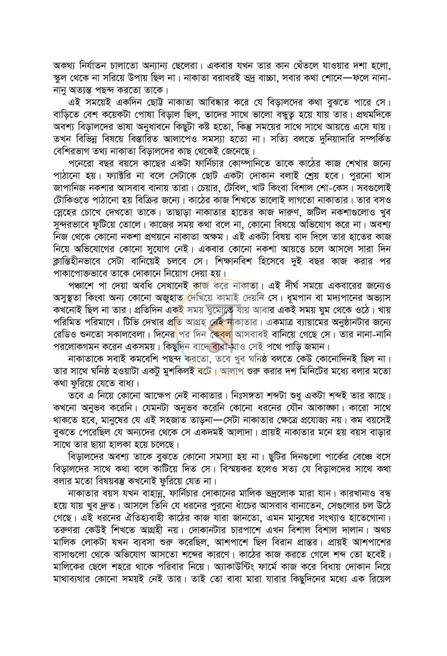 পাতা 3