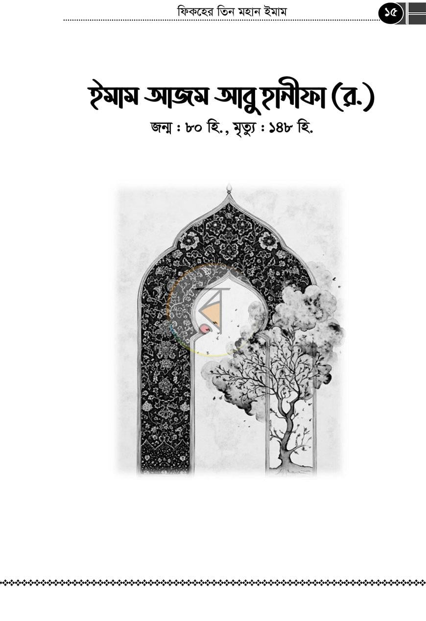 পাতা 11