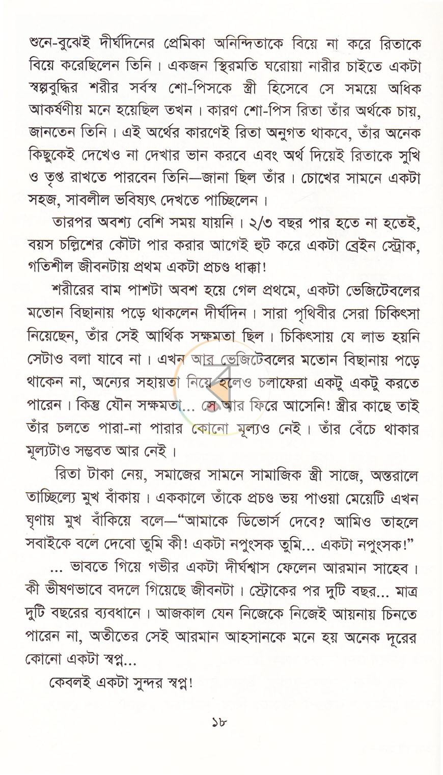 পাতা 12