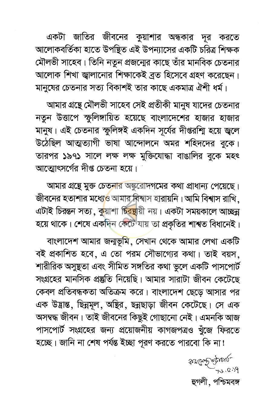 পাতা 3