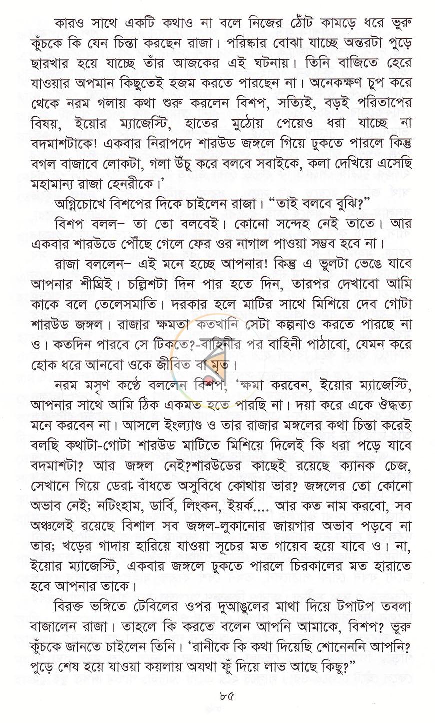 পাতা 14