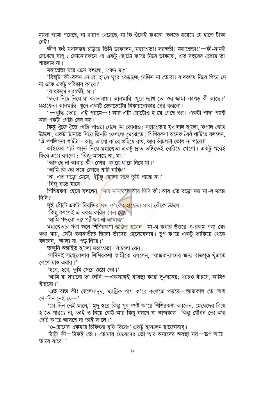 পাতা 9