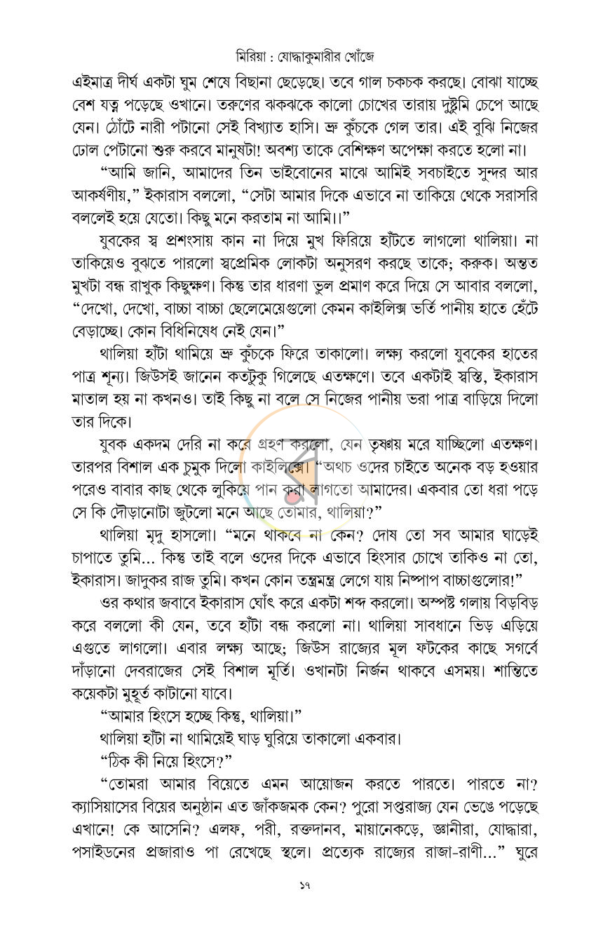 পাতা 13