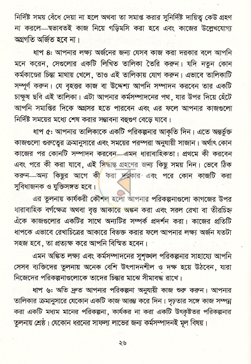 পাতা 14