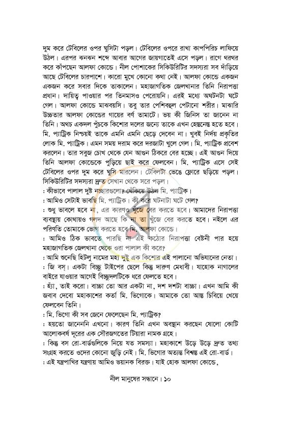 পাতা 5