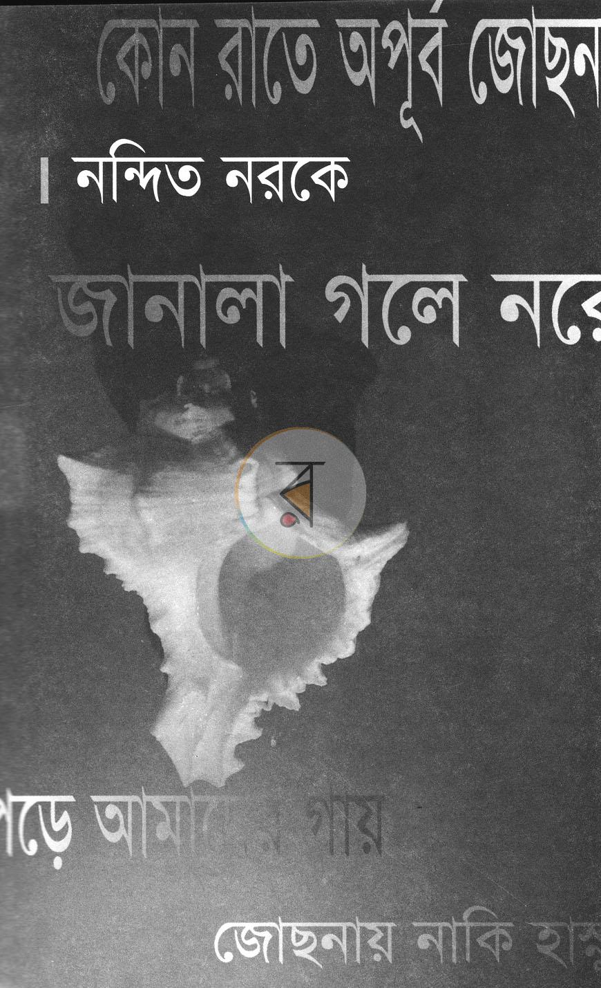 পাতা 5