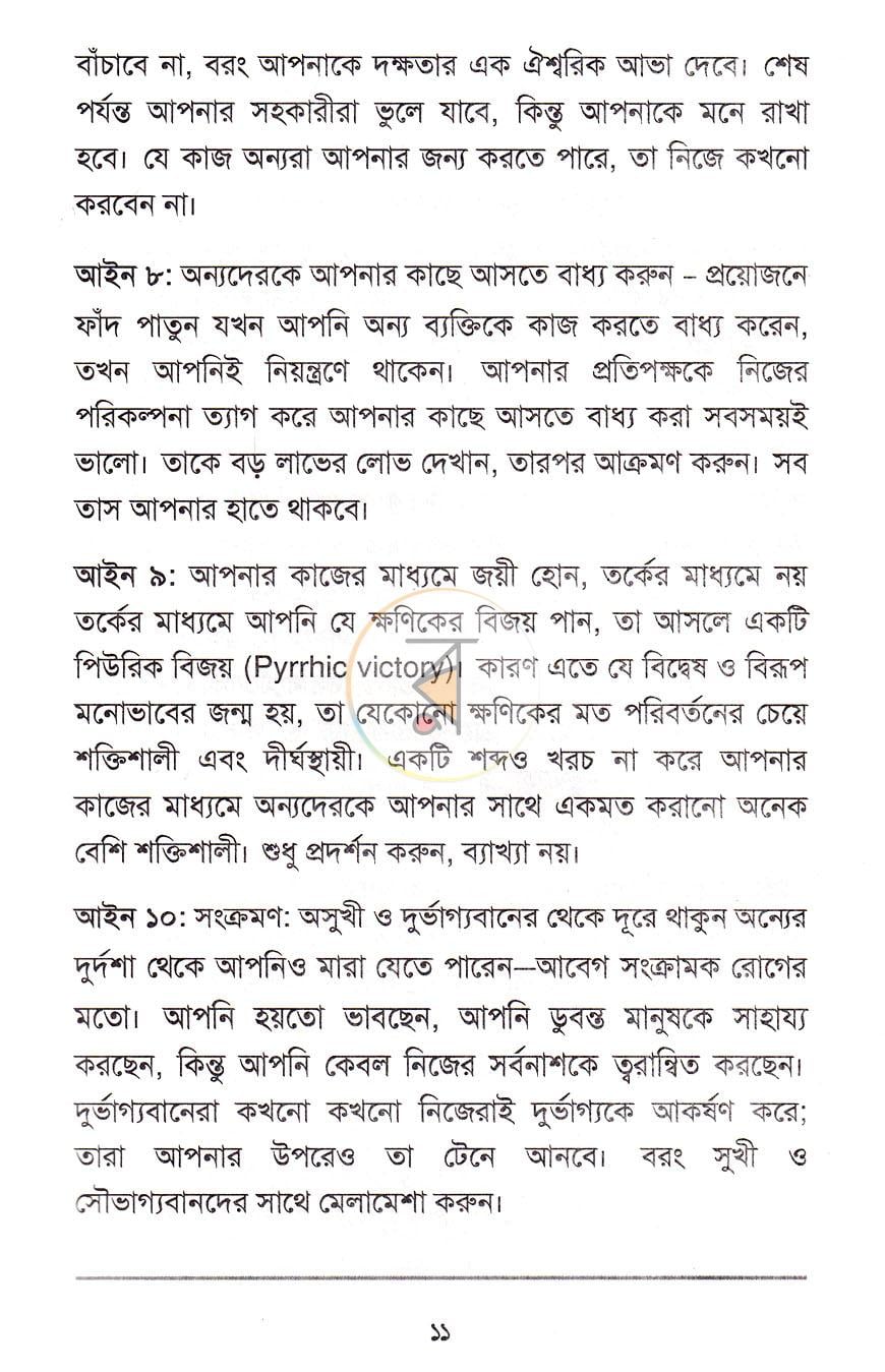 পাতা 5