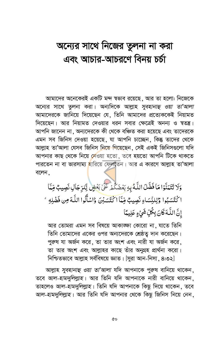 পাতা 11