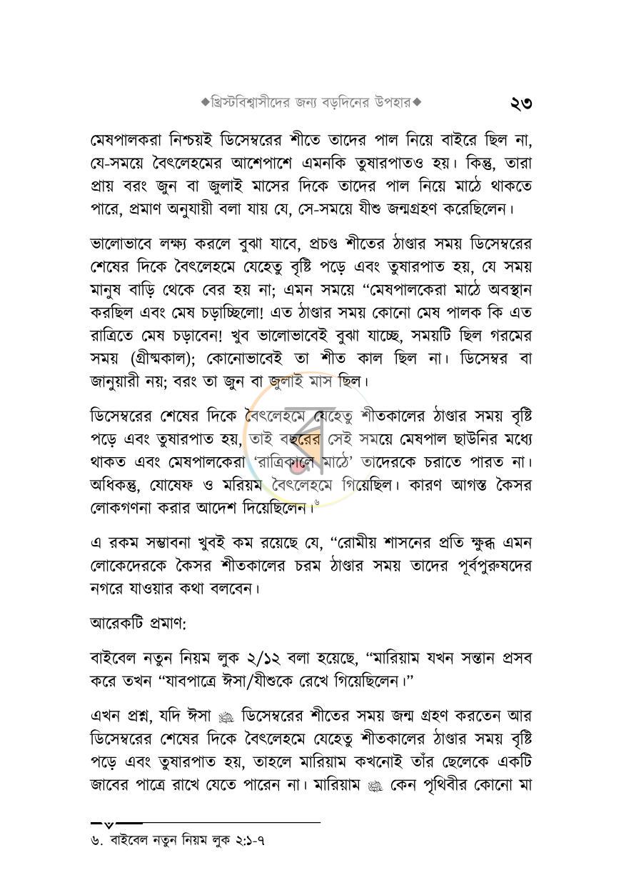 পাতা 22