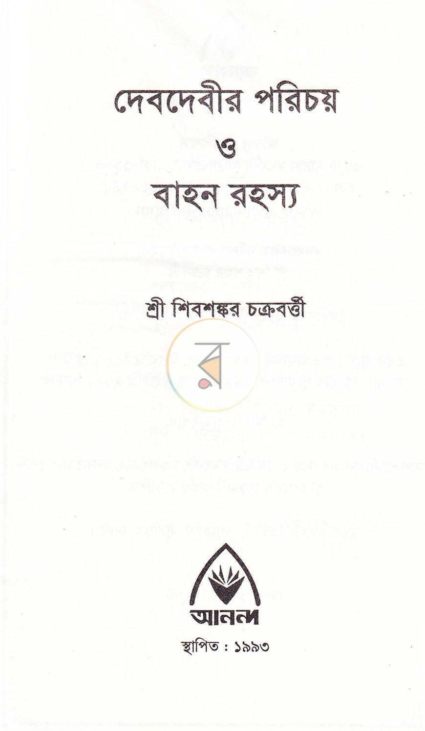 পাতা 1
