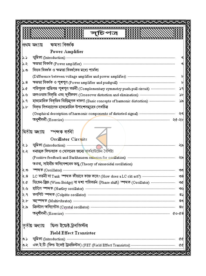 পাতা 3