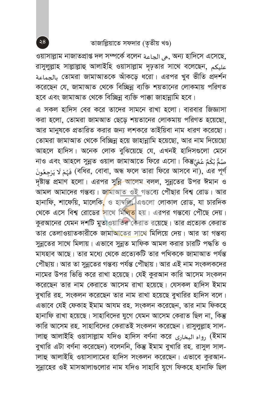 পাতা 65