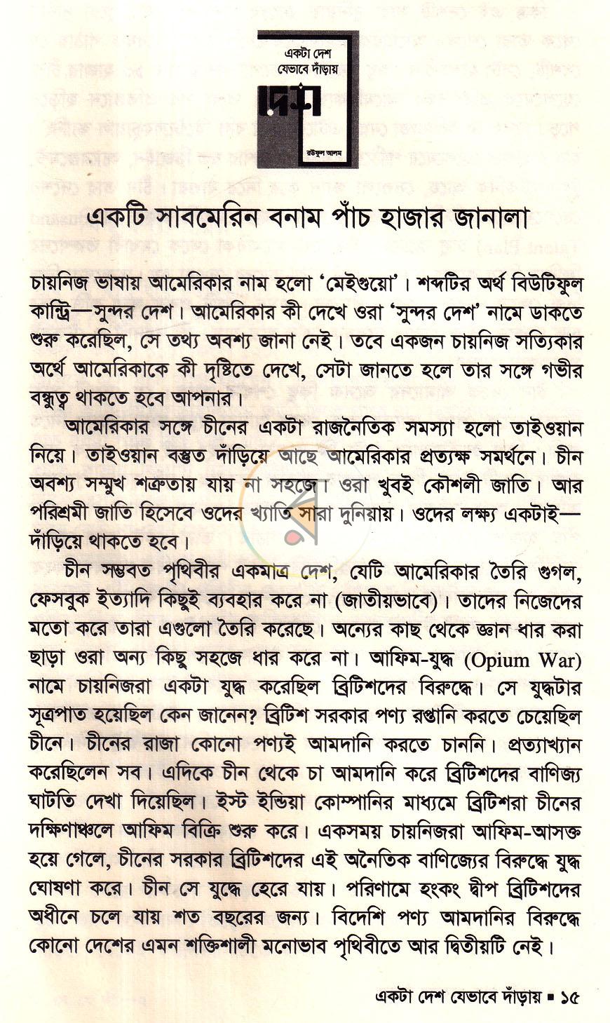পাতা 10