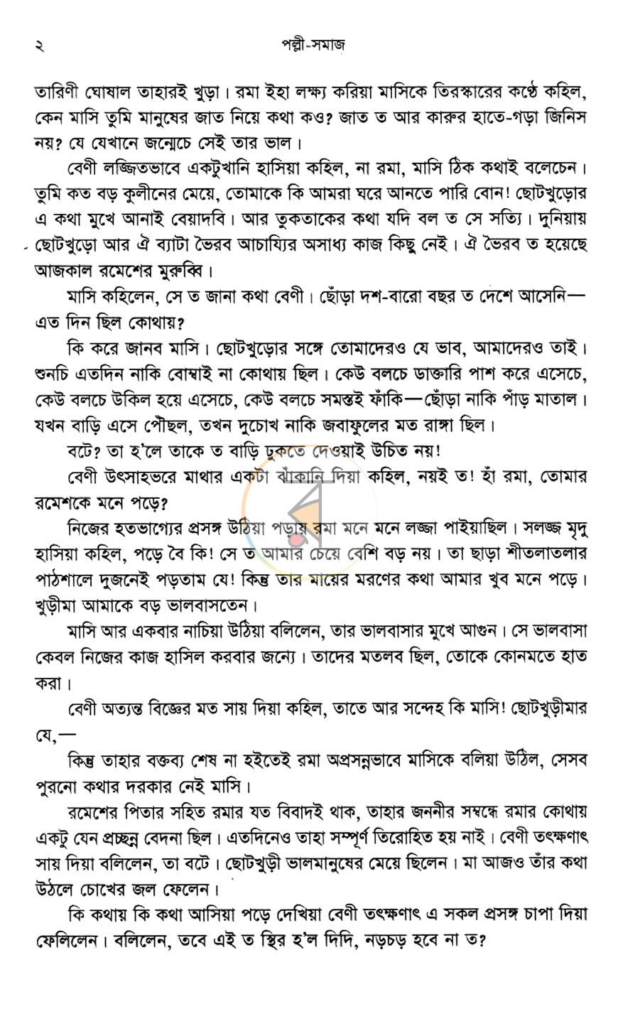 পাতা 4