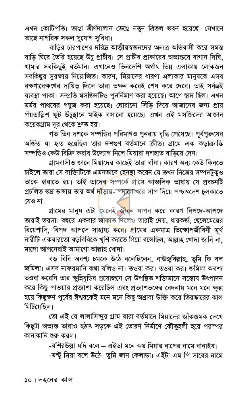 পাতা 6