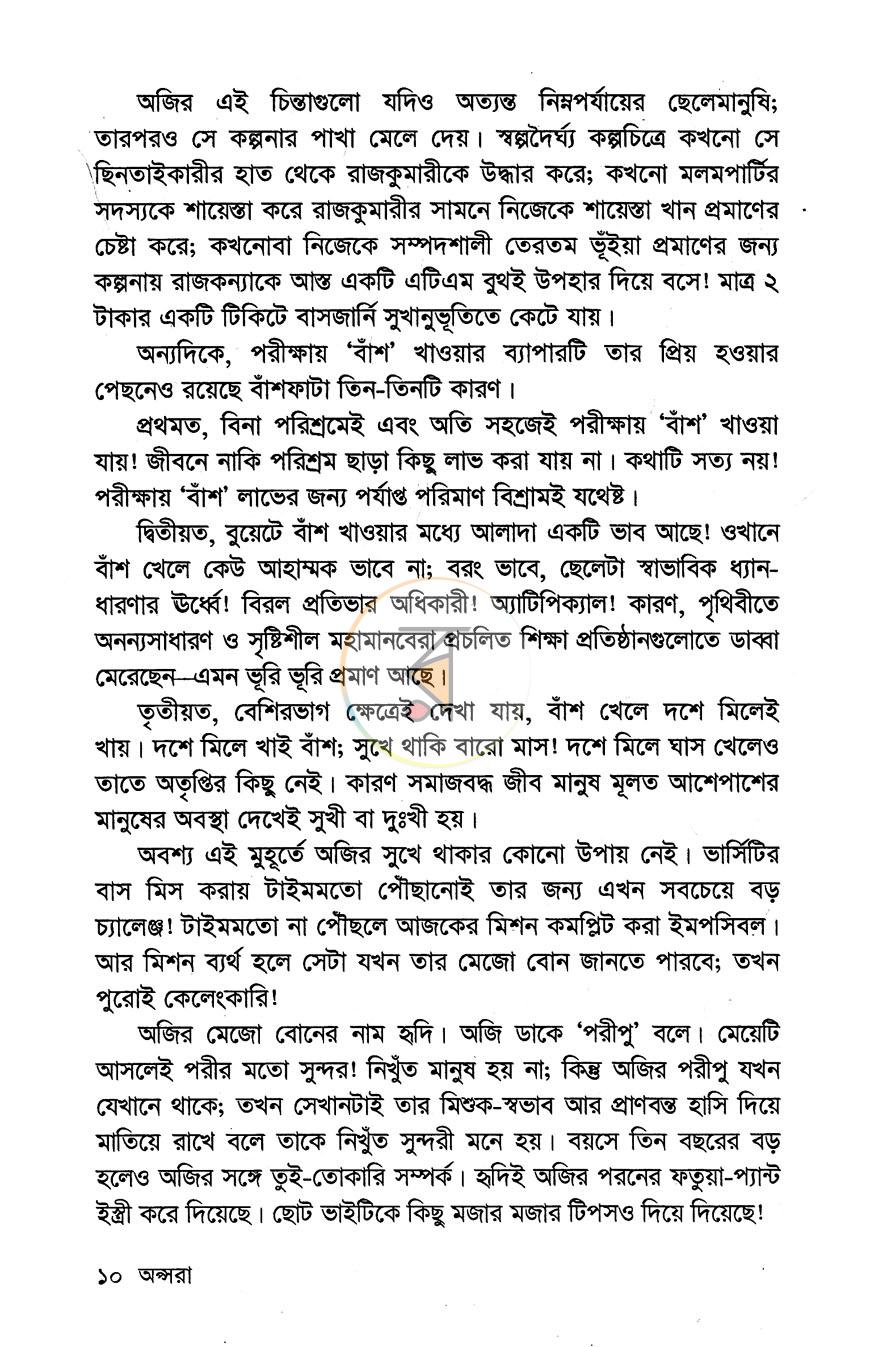 পাতা 5