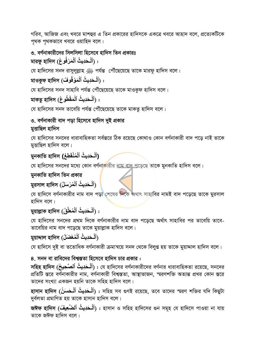 পাতা 26