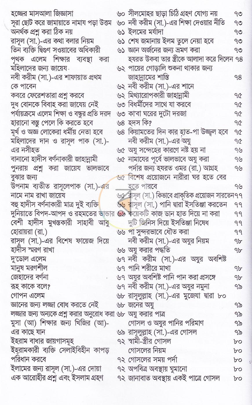 পাতা 5