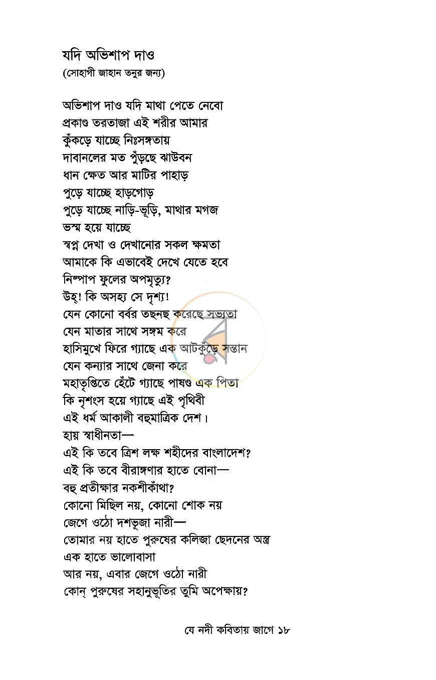 পাতা 9