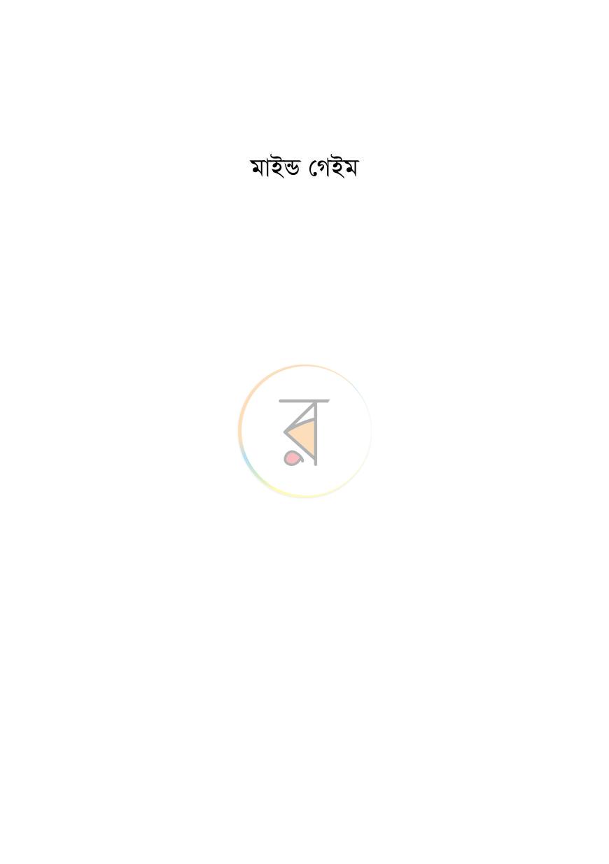 পাতা 1