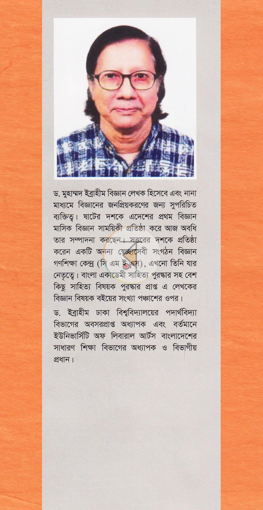 পাতা 12