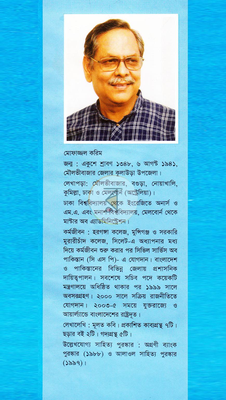 পাতা 15