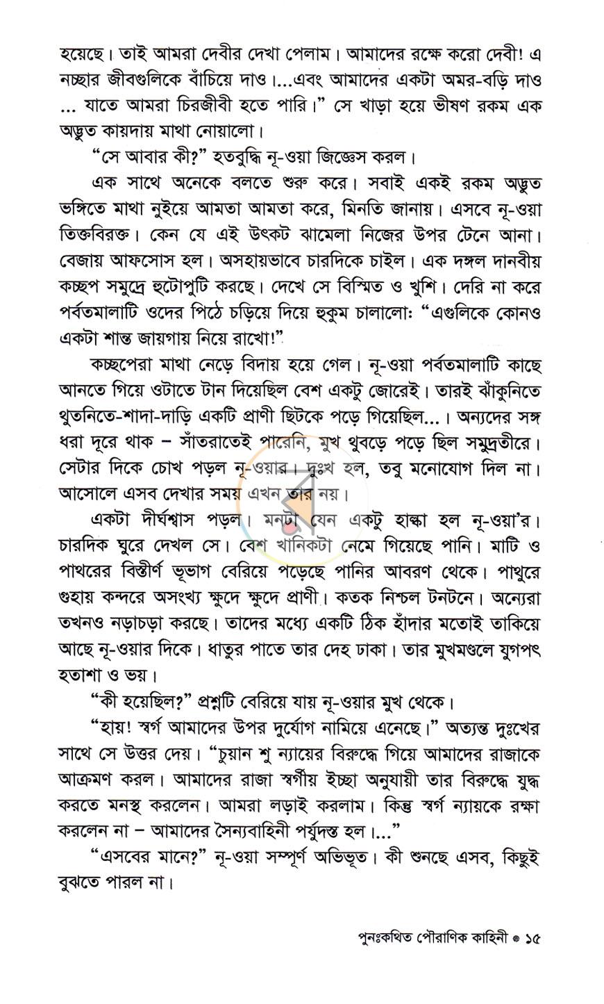 পাতা 11