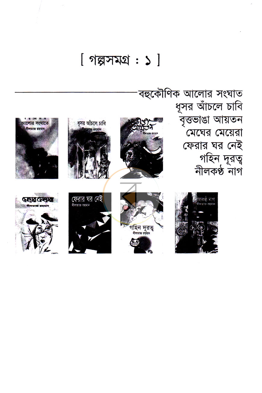 পাতা 8