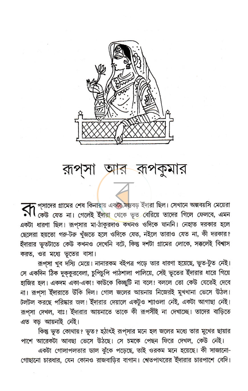 পাতা 11