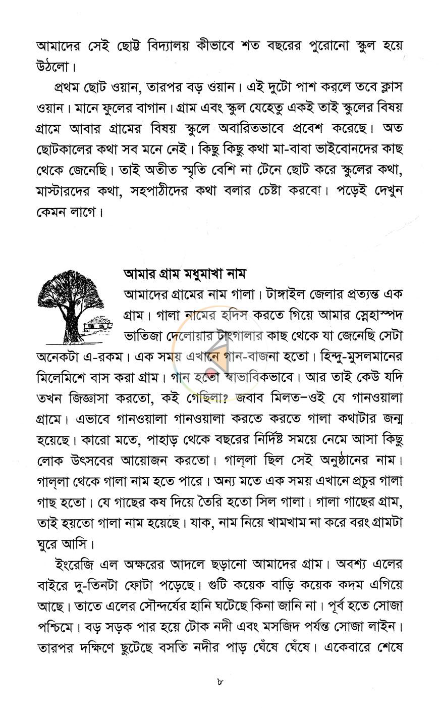 পাতা 3