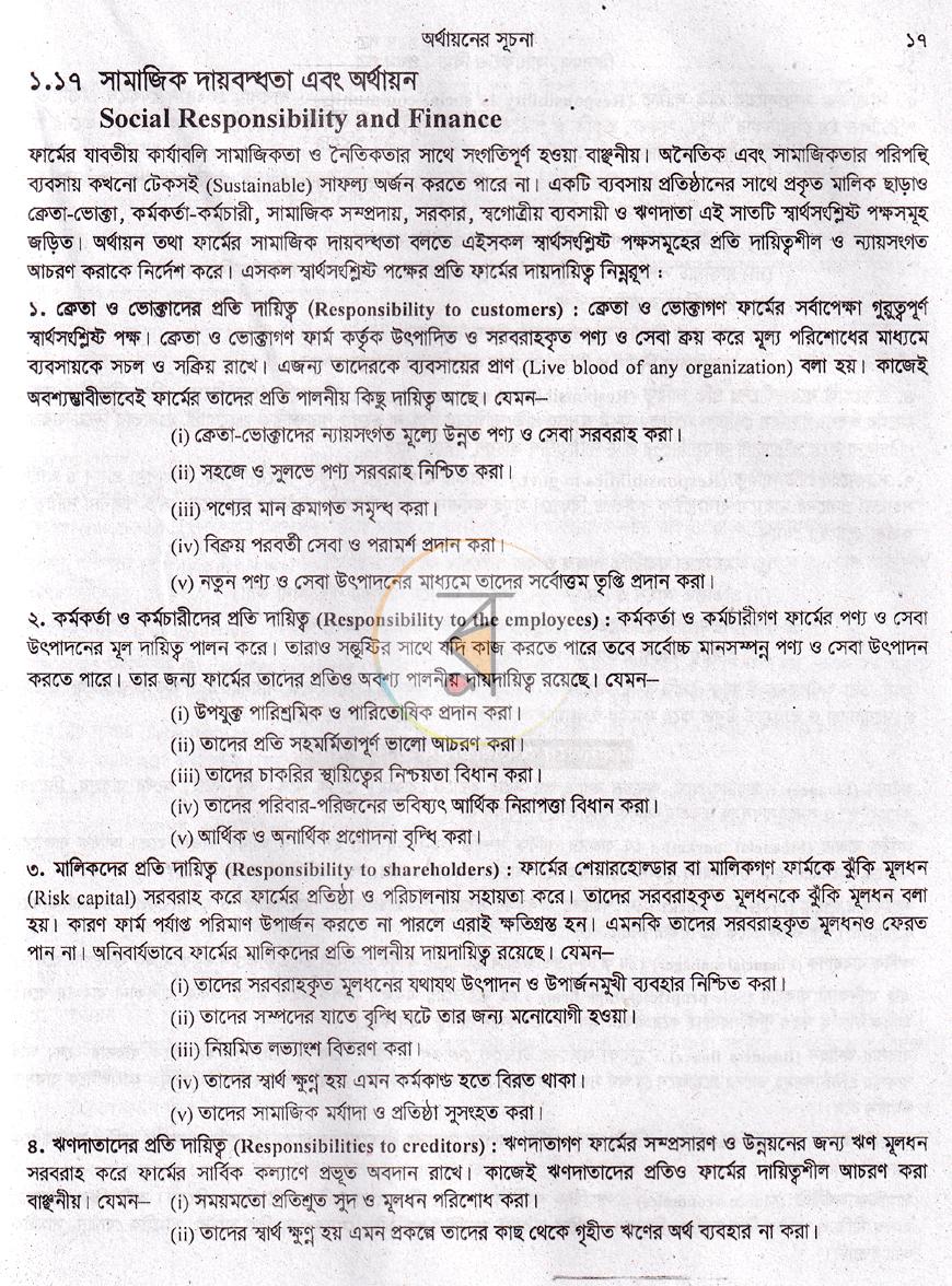 পাতা 11