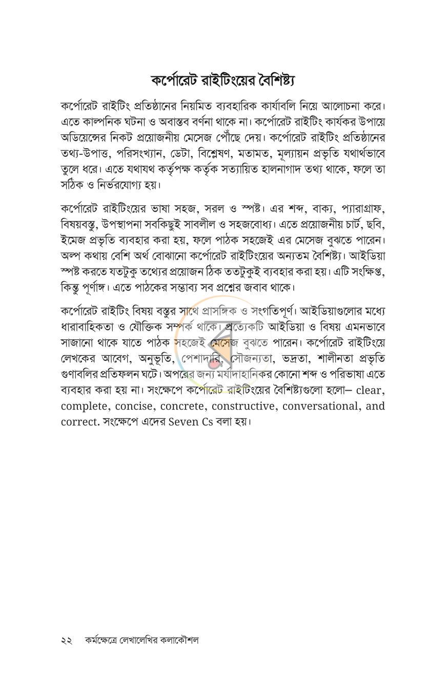 পাতা 19