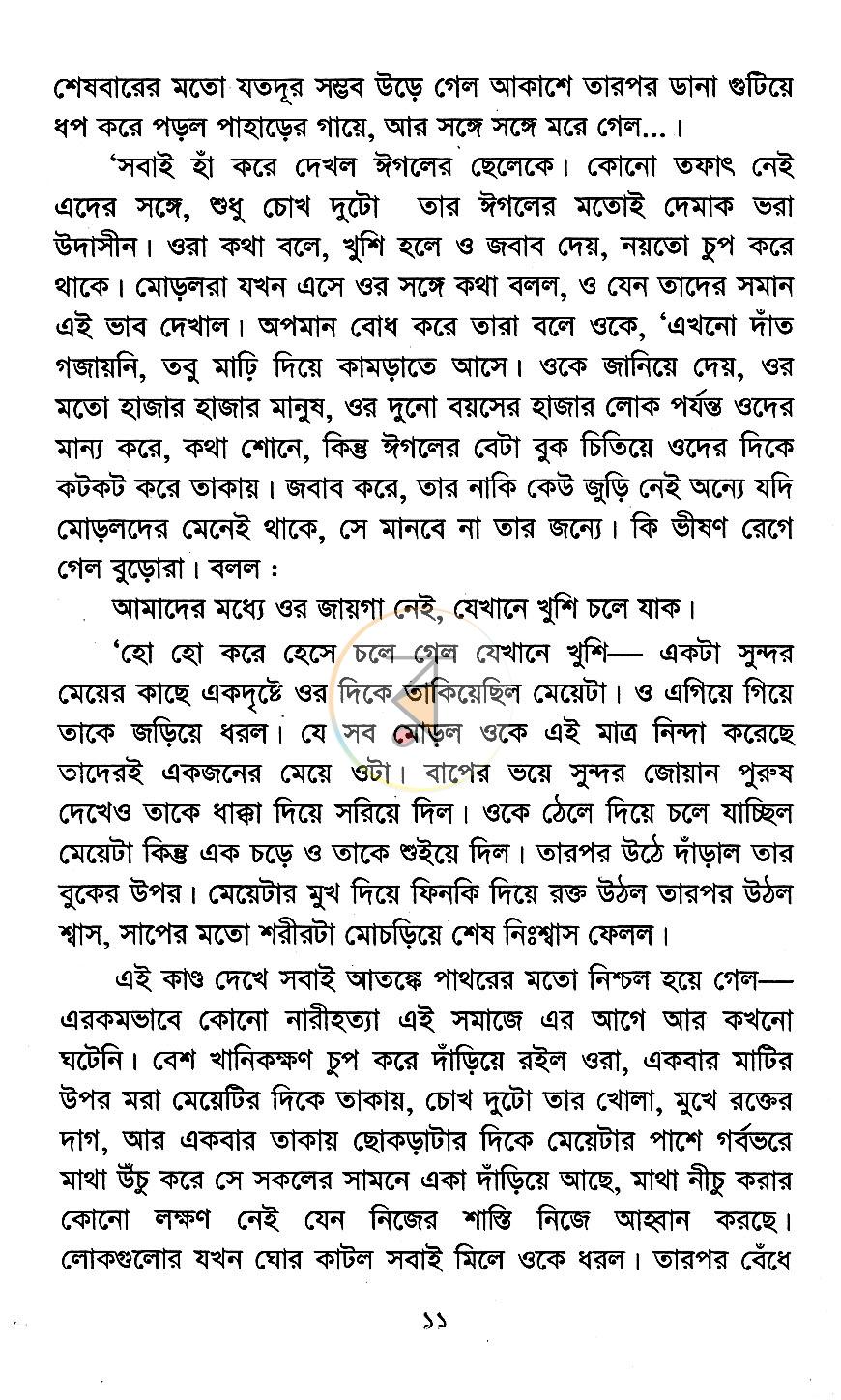 পাতা 9