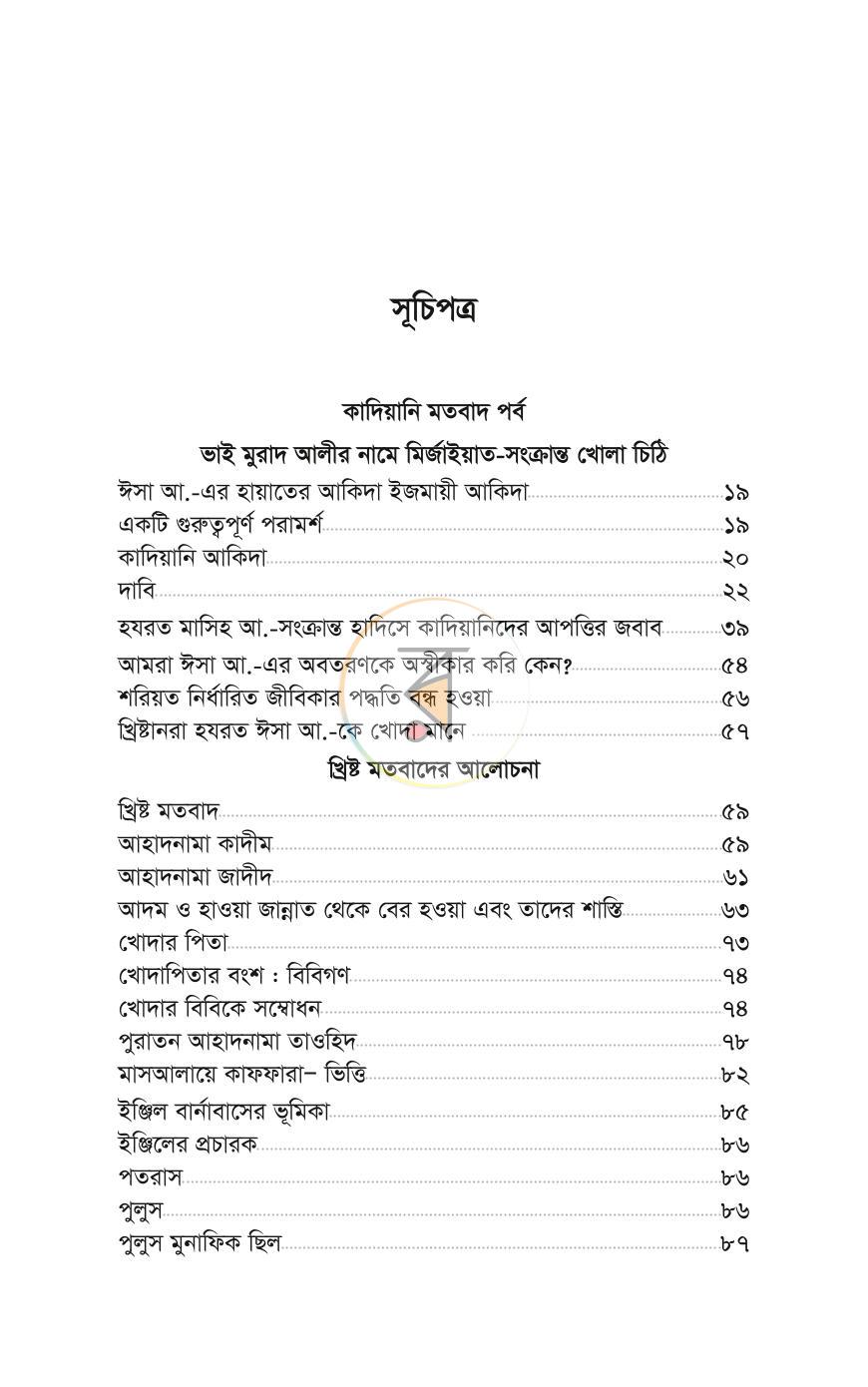 পাতা 107
