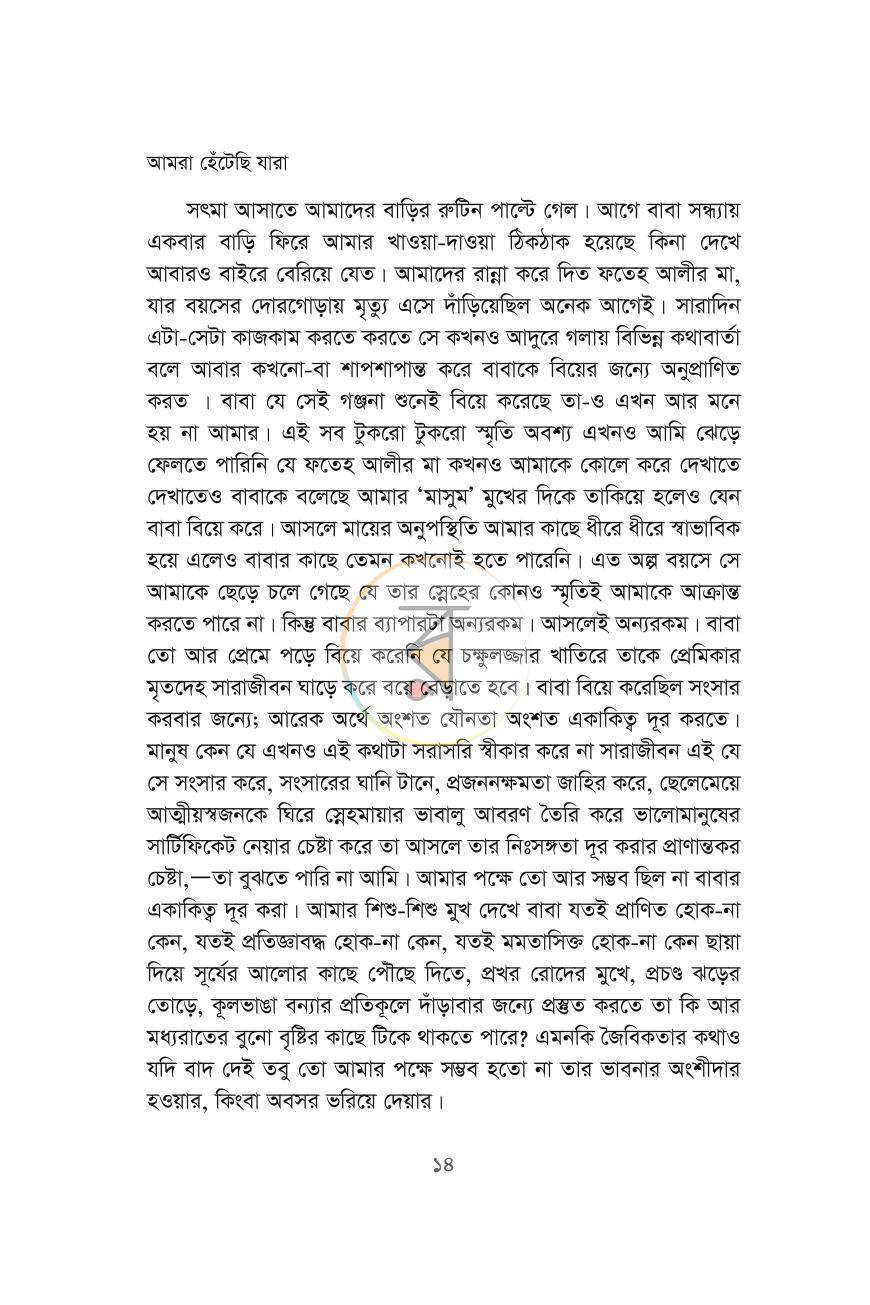 পাতা 10