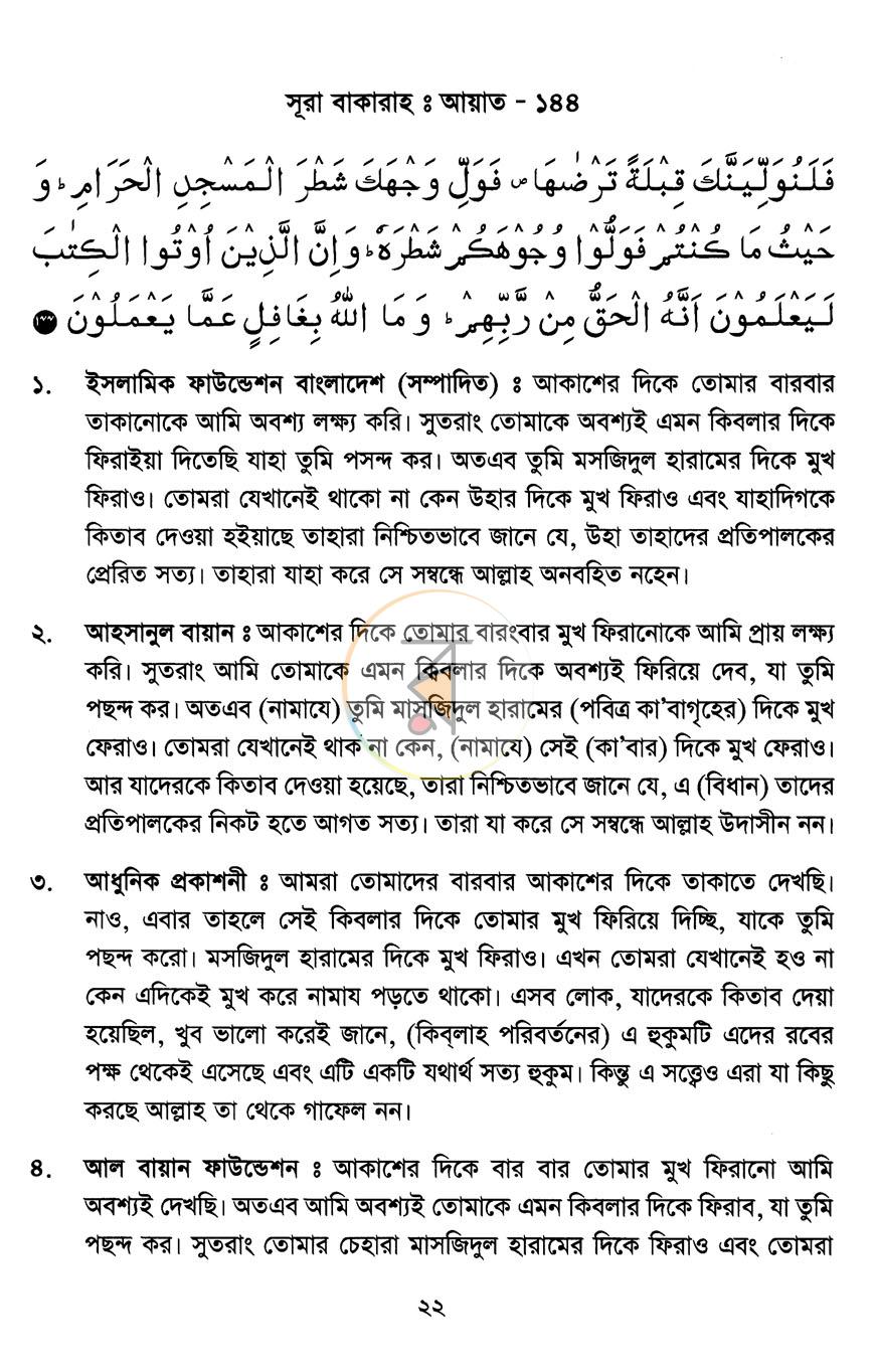 পাতা 15