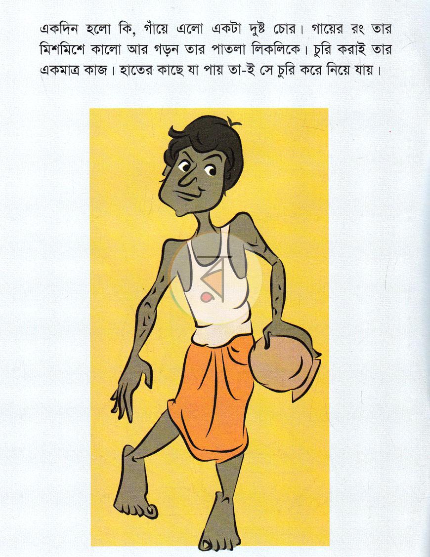 পাতা 4
