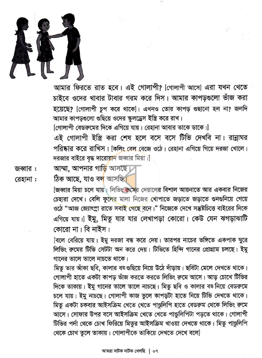 পাতা 5
