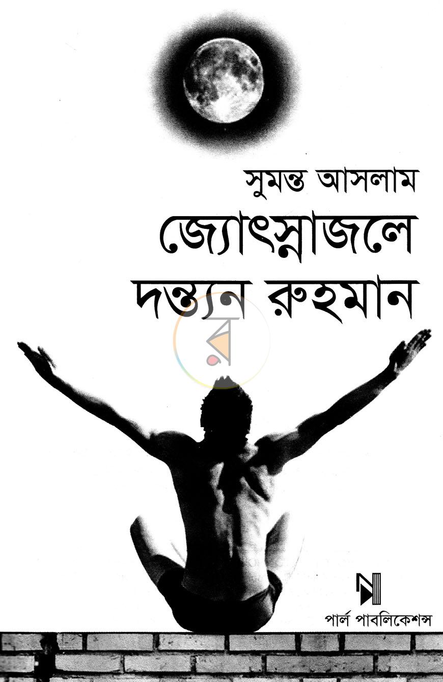 পাতা 2