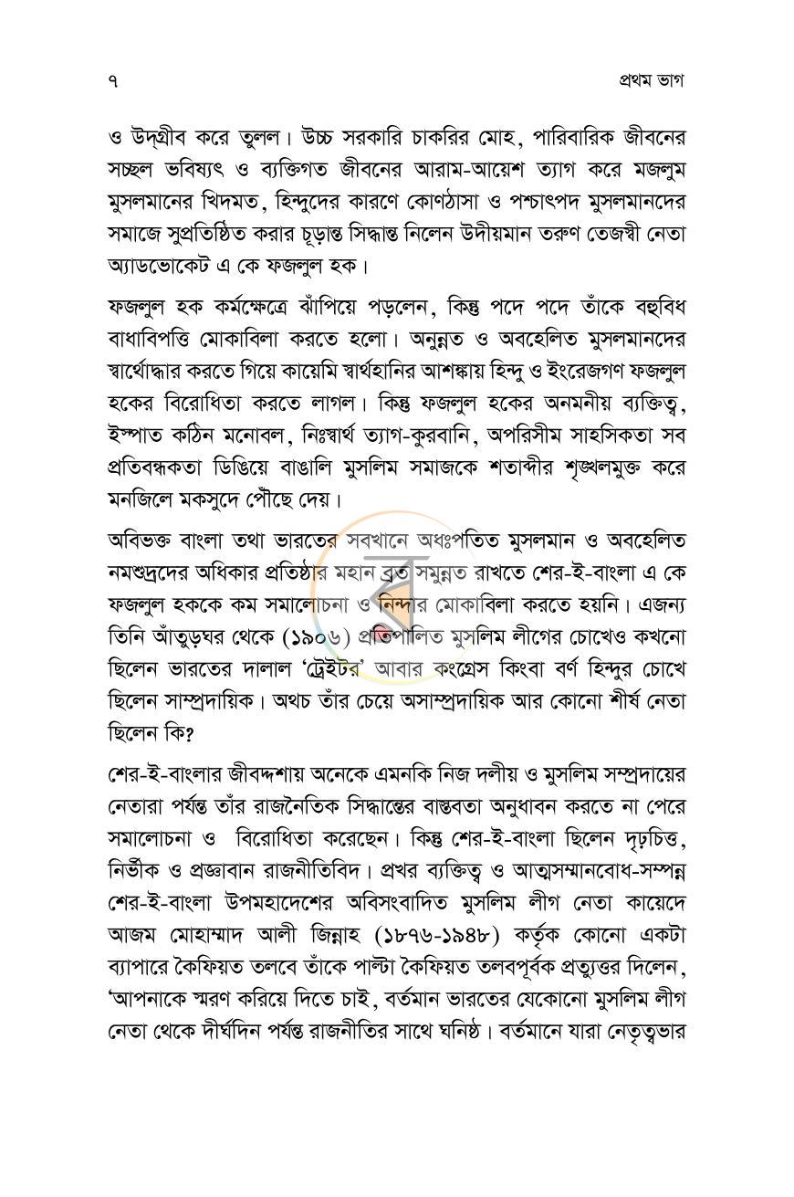 পাতা 6