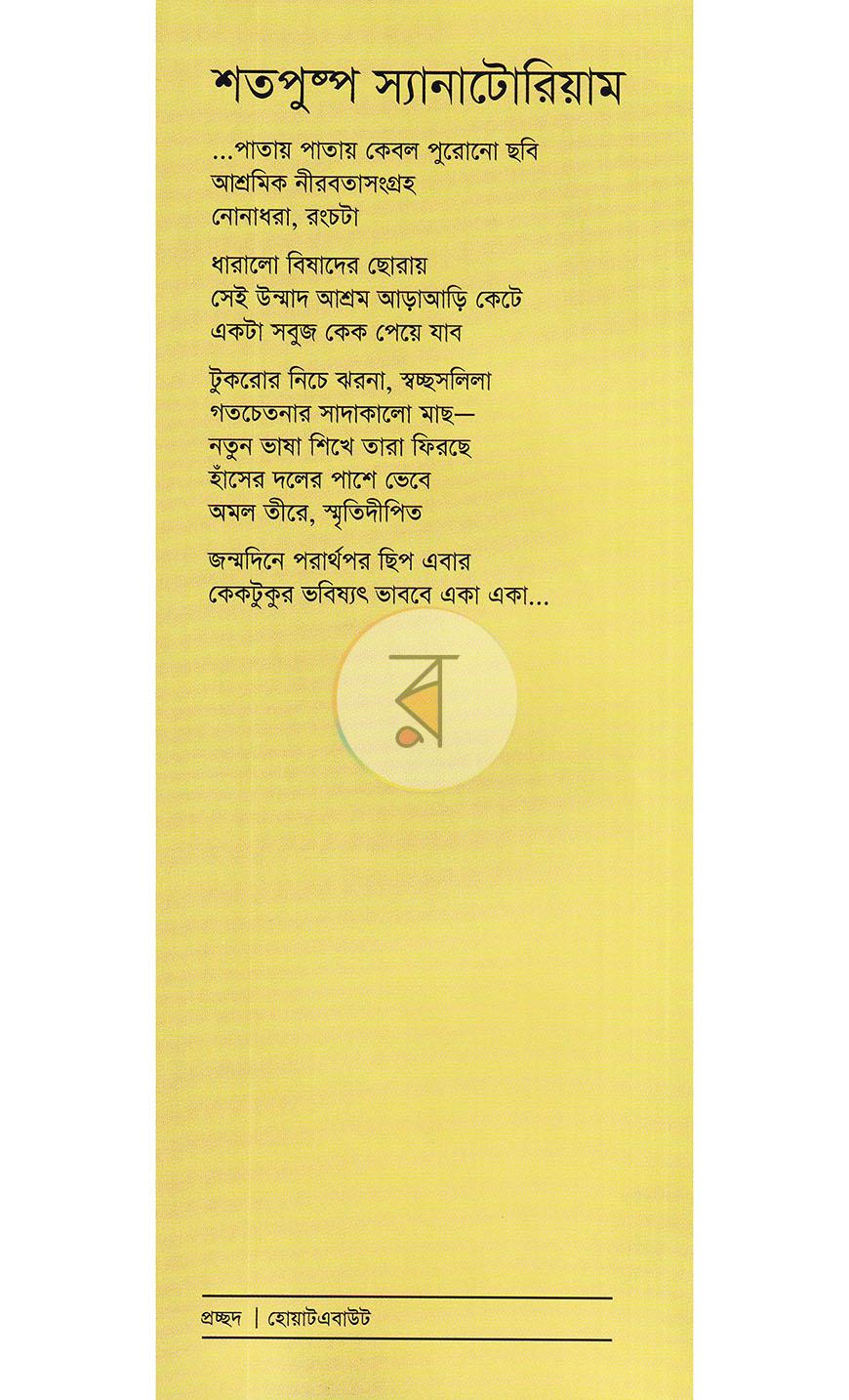 পাতা 1