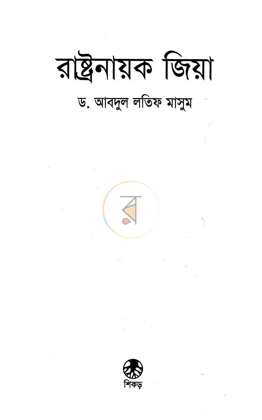 পাতা 2