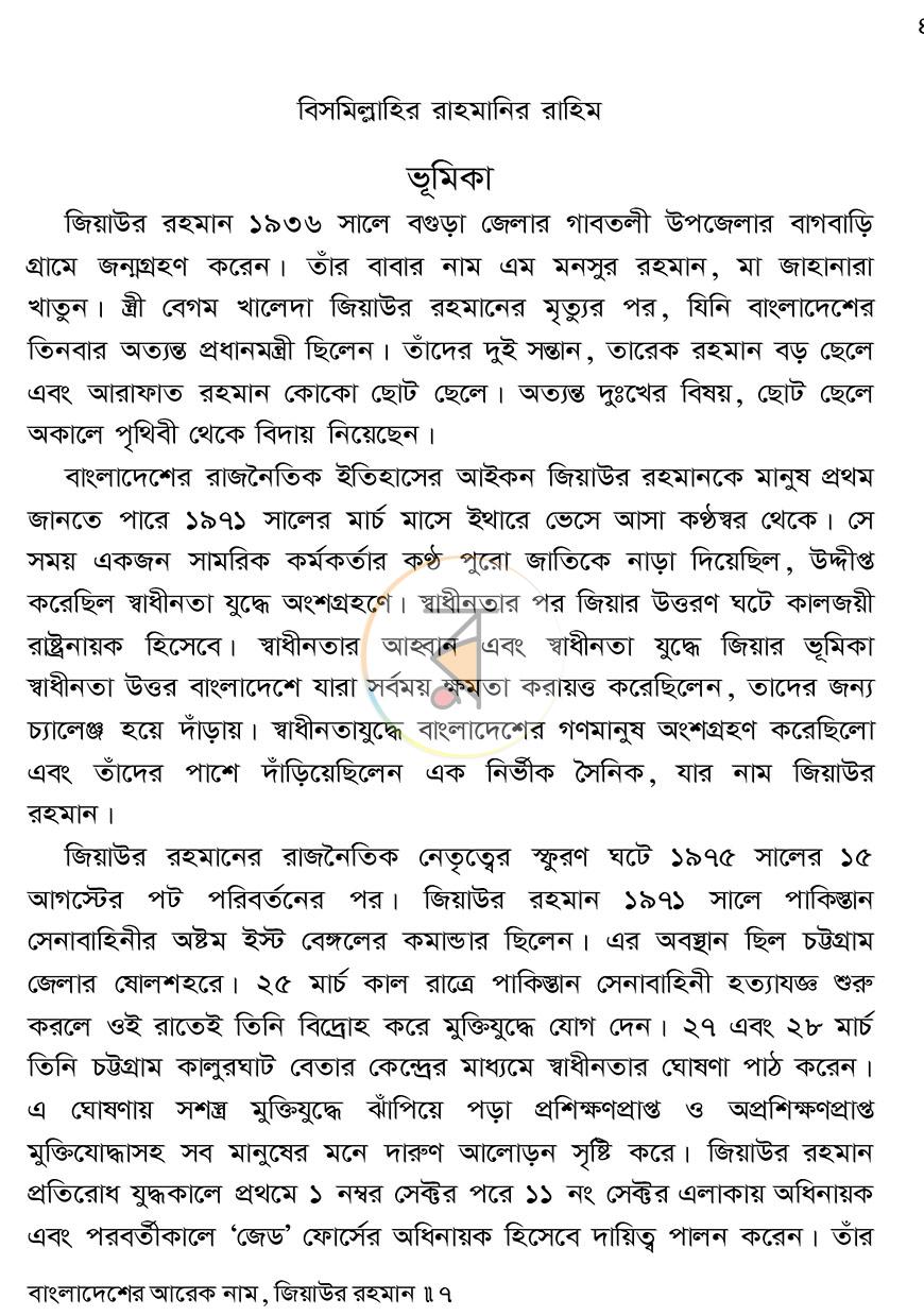পাতা 4