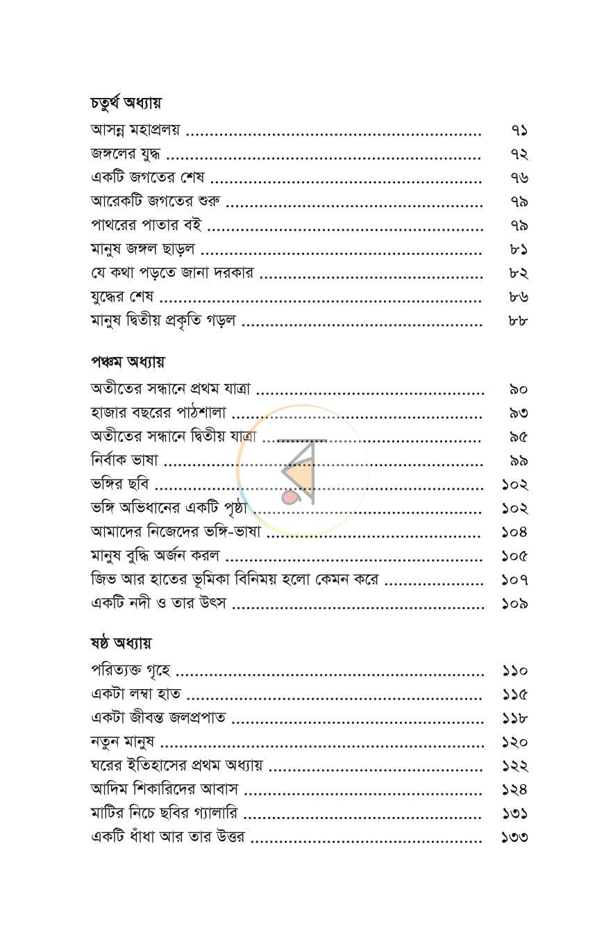পাতা 10