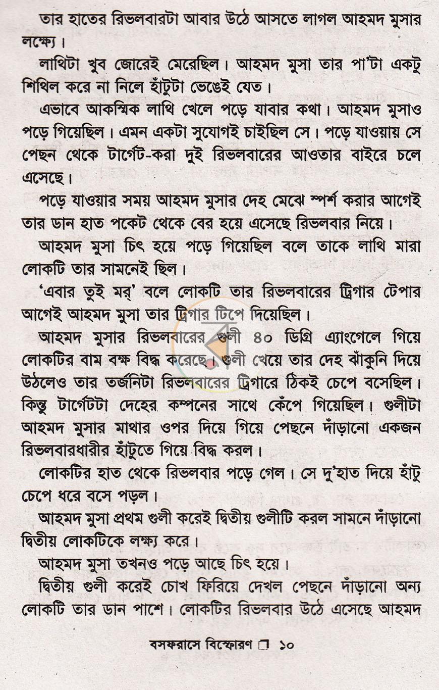 পাতা 7